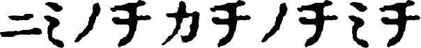 Inkatakana