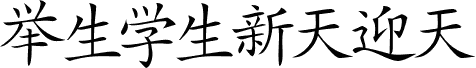 Japanese