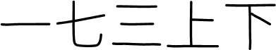 JapaneseLetter