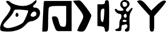 Kemetic_Alphabet_3.200_BCE