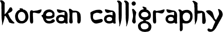 Preview of the Korean Calligraphy font