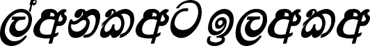 Preview of the Lankatilaka font