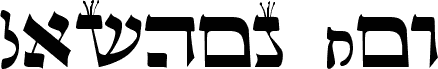 Lashon Tov