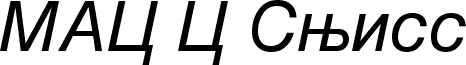 MAC C Swiss Italic
