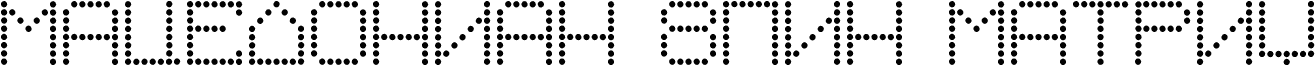 Macedonian 8pin Matrix