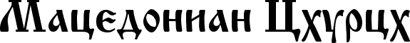 Macedonian Church