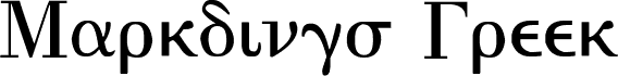 Markdings Greek