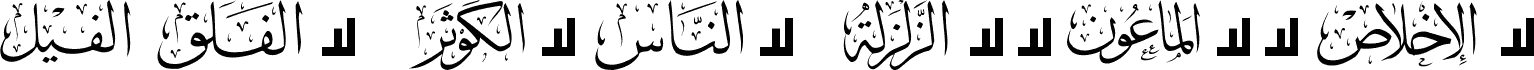Mcs Swer Al_Quran 4