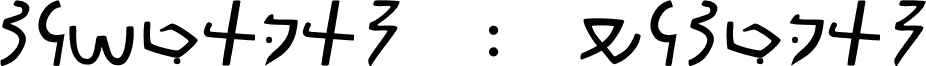 Meroitic - Demotic