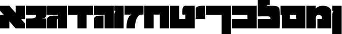 MigdalHaemeq
