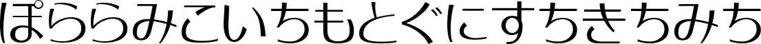MoonbeamsHiragana