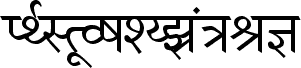 Nepali Vijay