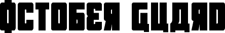 October Guard Condensed