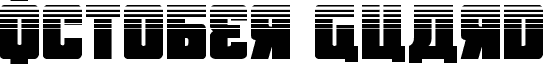 October Guard Half-Tone Regular