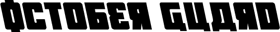 October Guard Leftalic