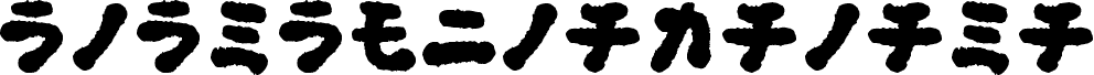 OkonomiKatakana