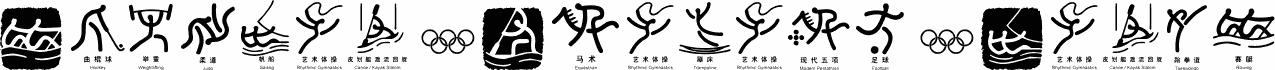 Olympic Beijing Picto