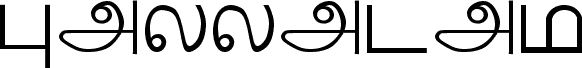 Preview of the Palladam Medium font