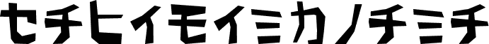 Preview of the PavementKana font