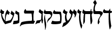 Pecan_ Sonc_ Hebrew