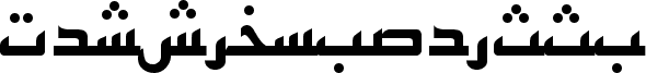 Preview of the PersianKufiSSK font