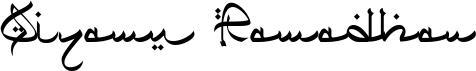 Qiyamu Ramadhan