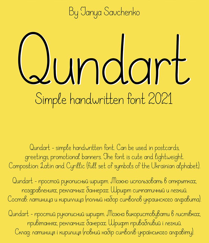 Qundart Шрифт