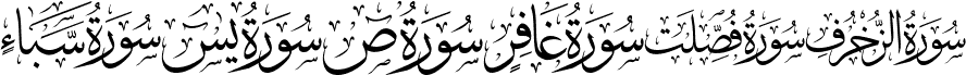 Preview of the Quran karim 114 elharrak fonts font