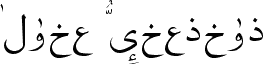 Quran Standard