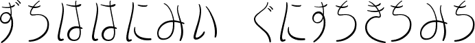 Raffine Hiragana