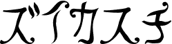 Preview of the Retra font