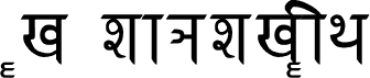 RK Sanskrit