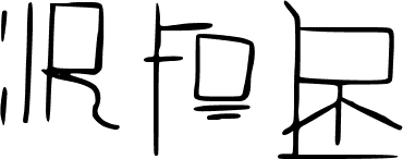 Rpg Regular font
