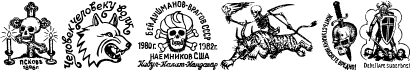 Russian Criminal Tattoos