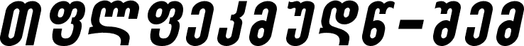 Sakatrvelo-ITV Italic