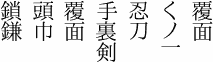 shinobi