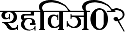 Shivaji02