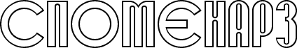 Preview of the SPOMENAR3 font