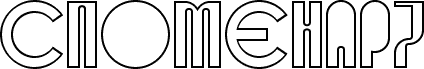 SPOMENAR7