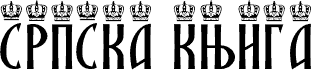 SRPSKA_KNIGA_13