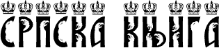 SRPSKA_KNIGA_15