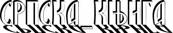 SRPSKA_KNIGA_31