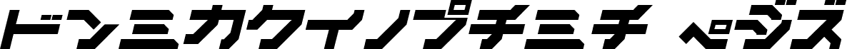 SynthekKana LDR