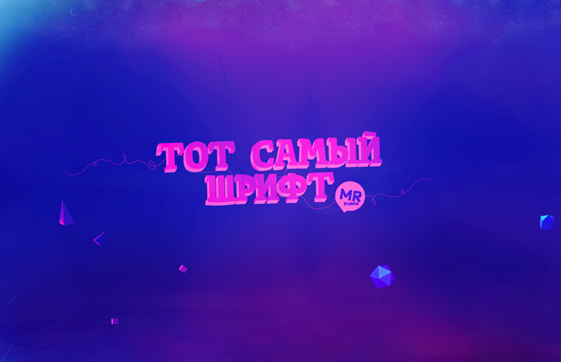 TotShriftBold Czcionka