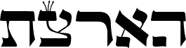 Torah Sofer