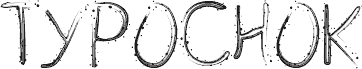 Typochok