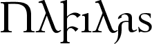 Ulfilas