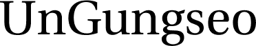 Un Gungseo