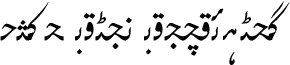 Urdu Khat-e-Naqsh (Nastalique)