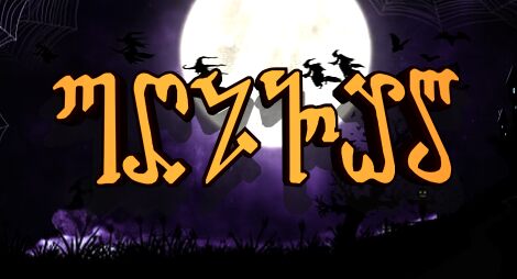 Wiccan Ways Carattere